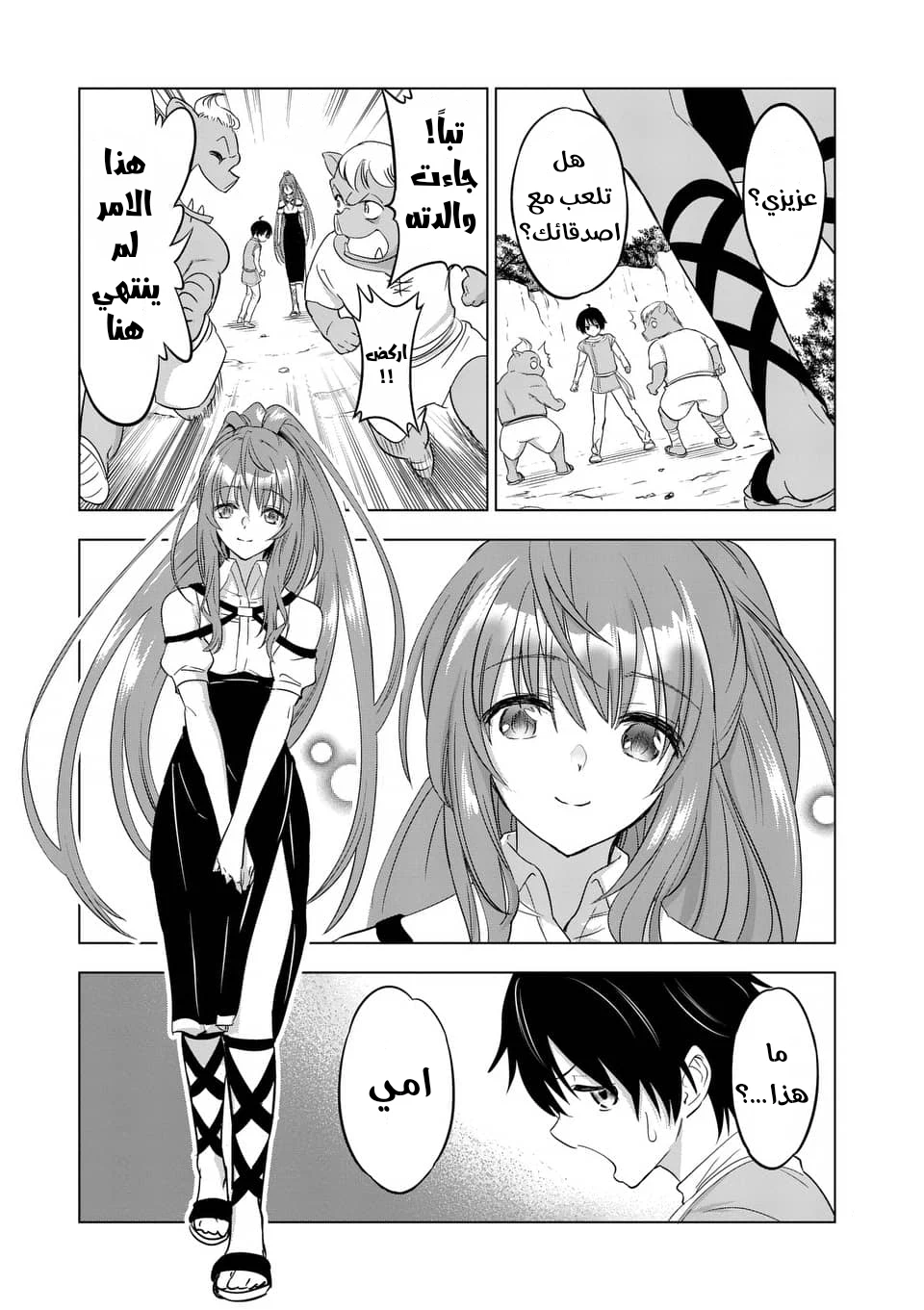 Chapter Image 3