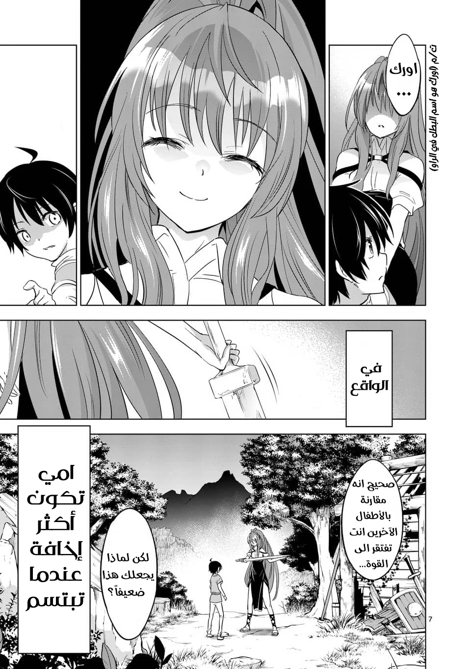 Chapter Image 5