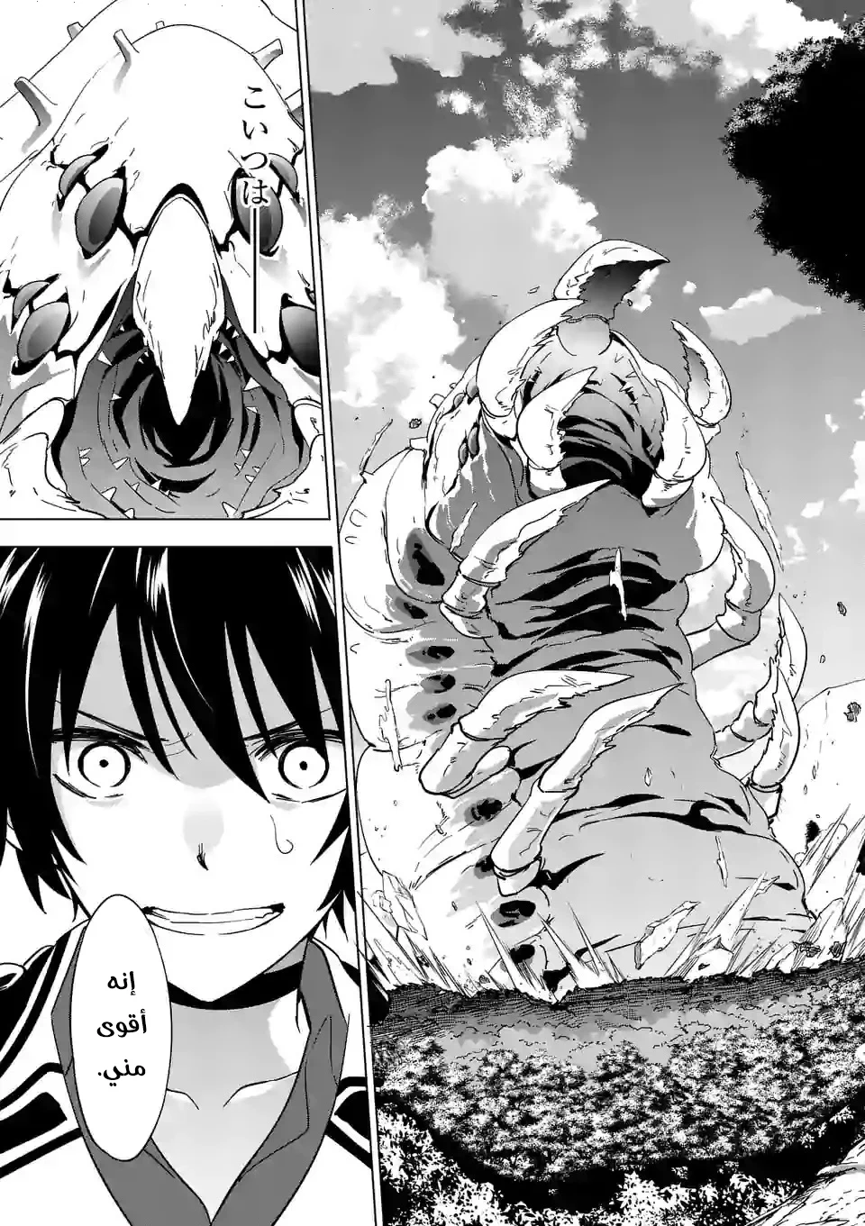 Chapter Image 11
