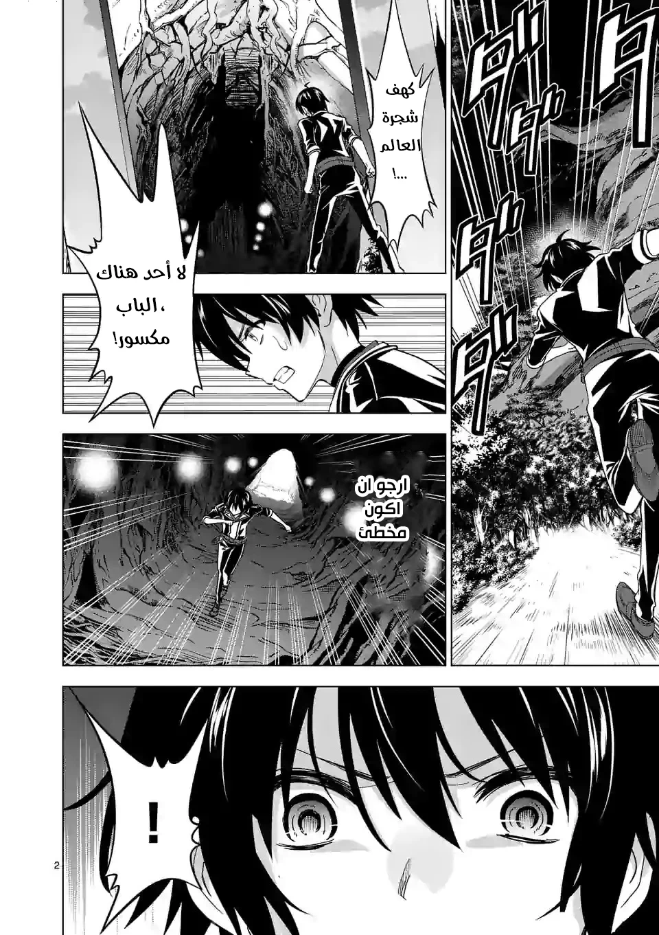 Chapter Image 2