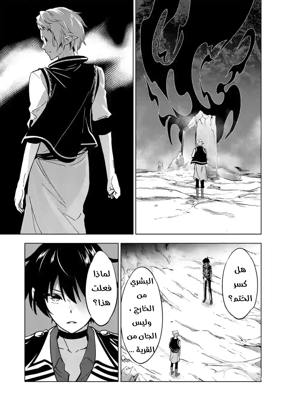 Chapter Image 3