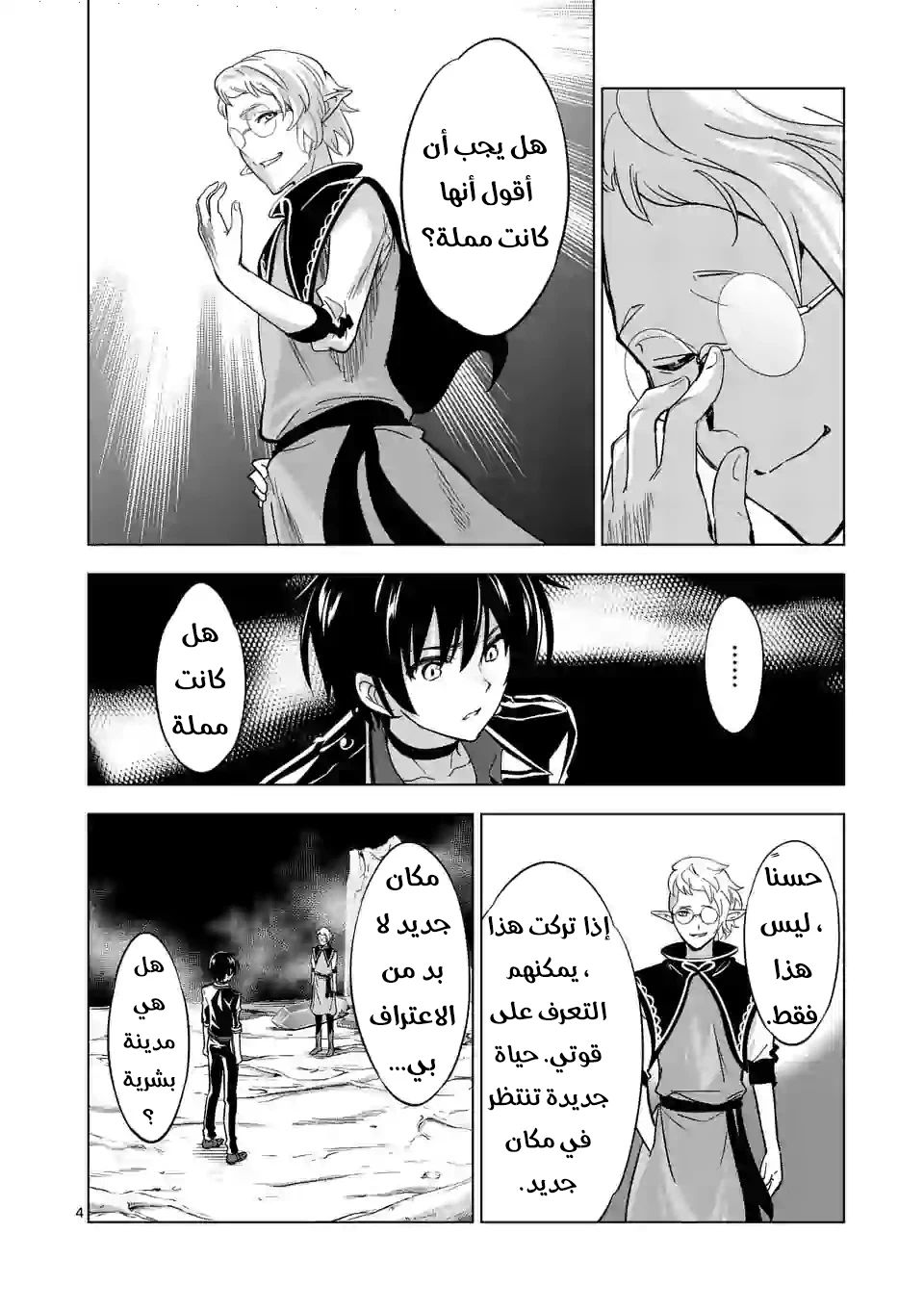 Chapter Image 4