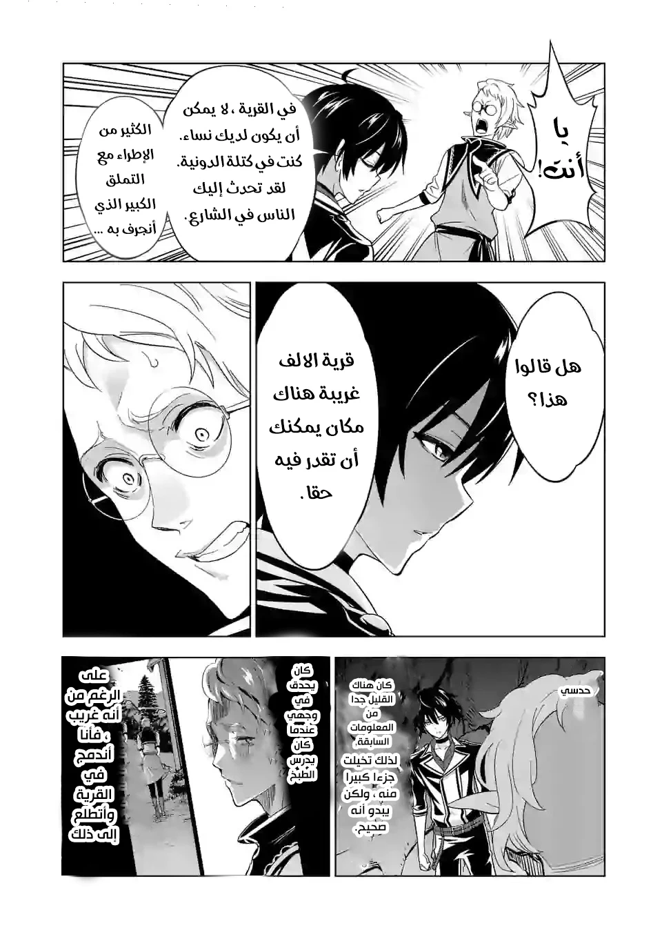Chapter Image 6