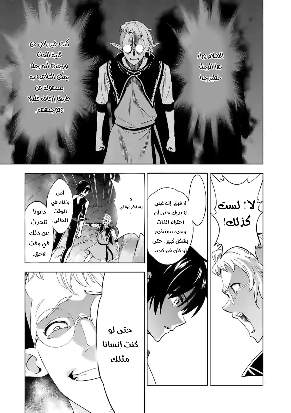 Chapter Image 7