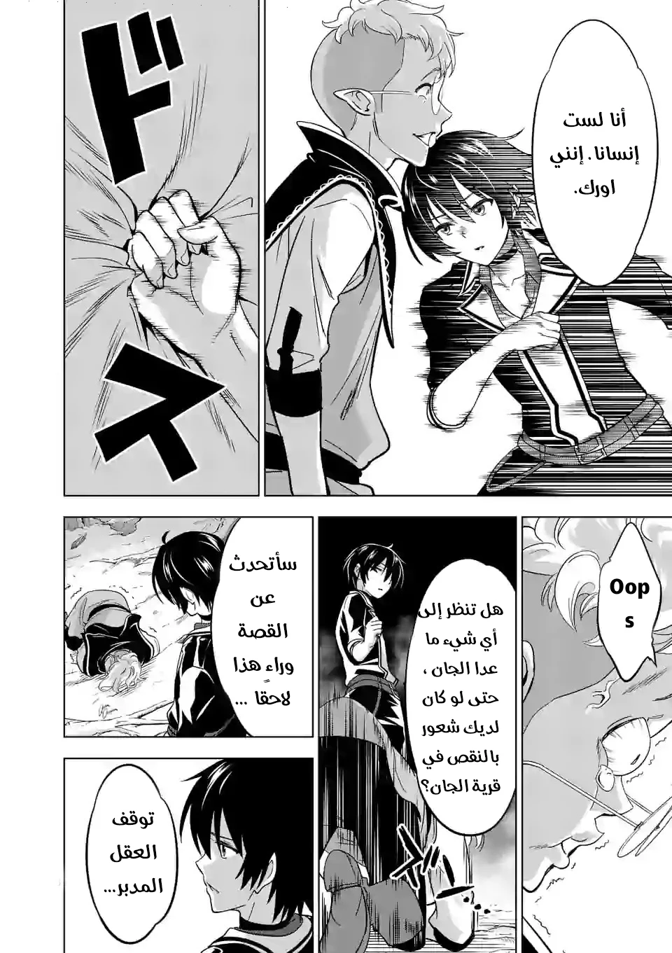 Chapter Image 8