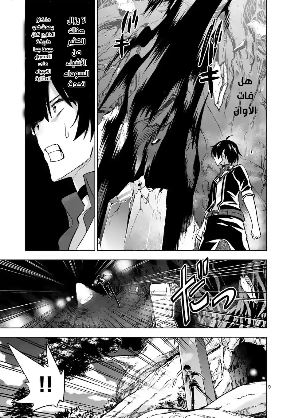 Chapter Image 9