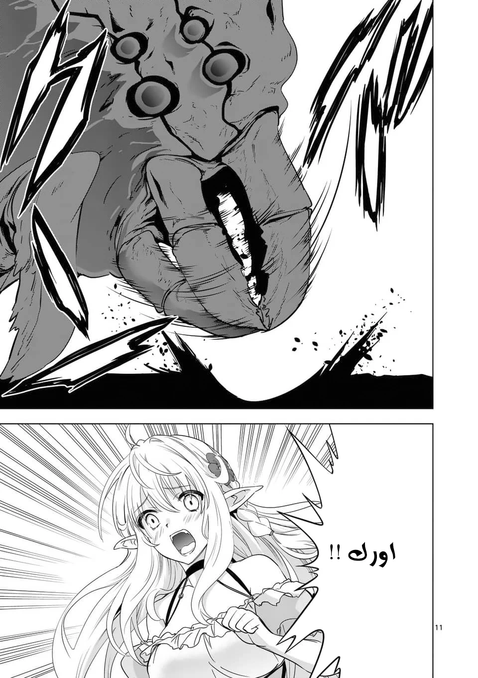 Chapter Image 11
