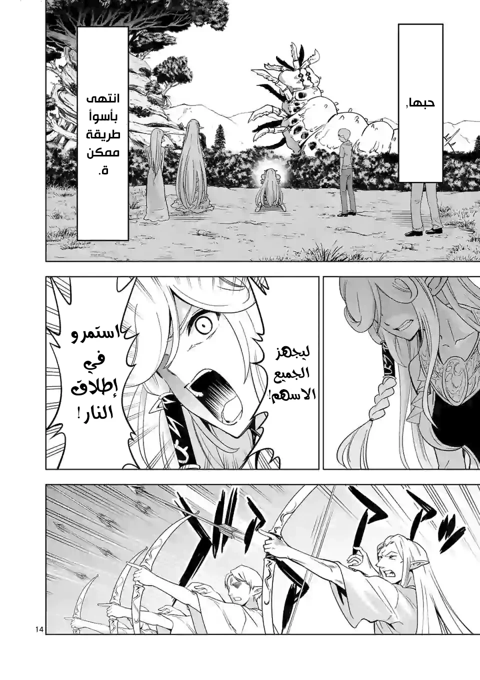 Chapter Image 14