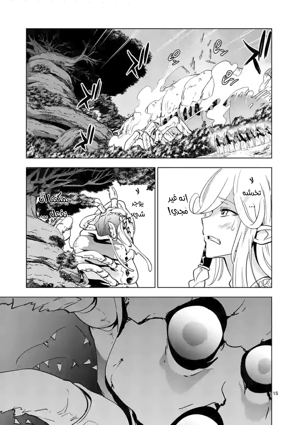 Chapter Image 15