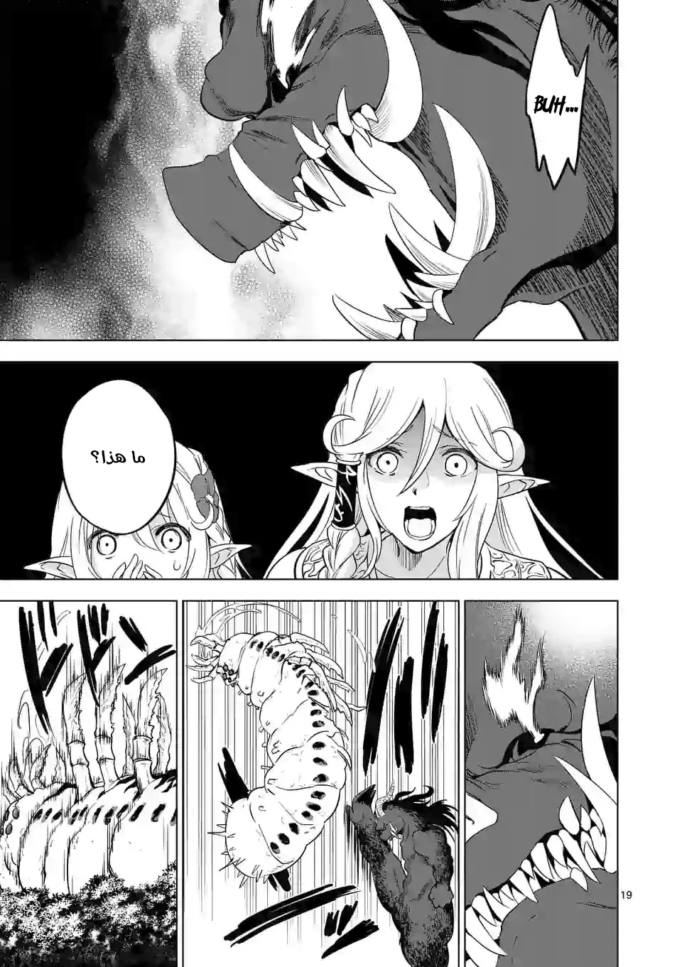 Chapter Image 19
