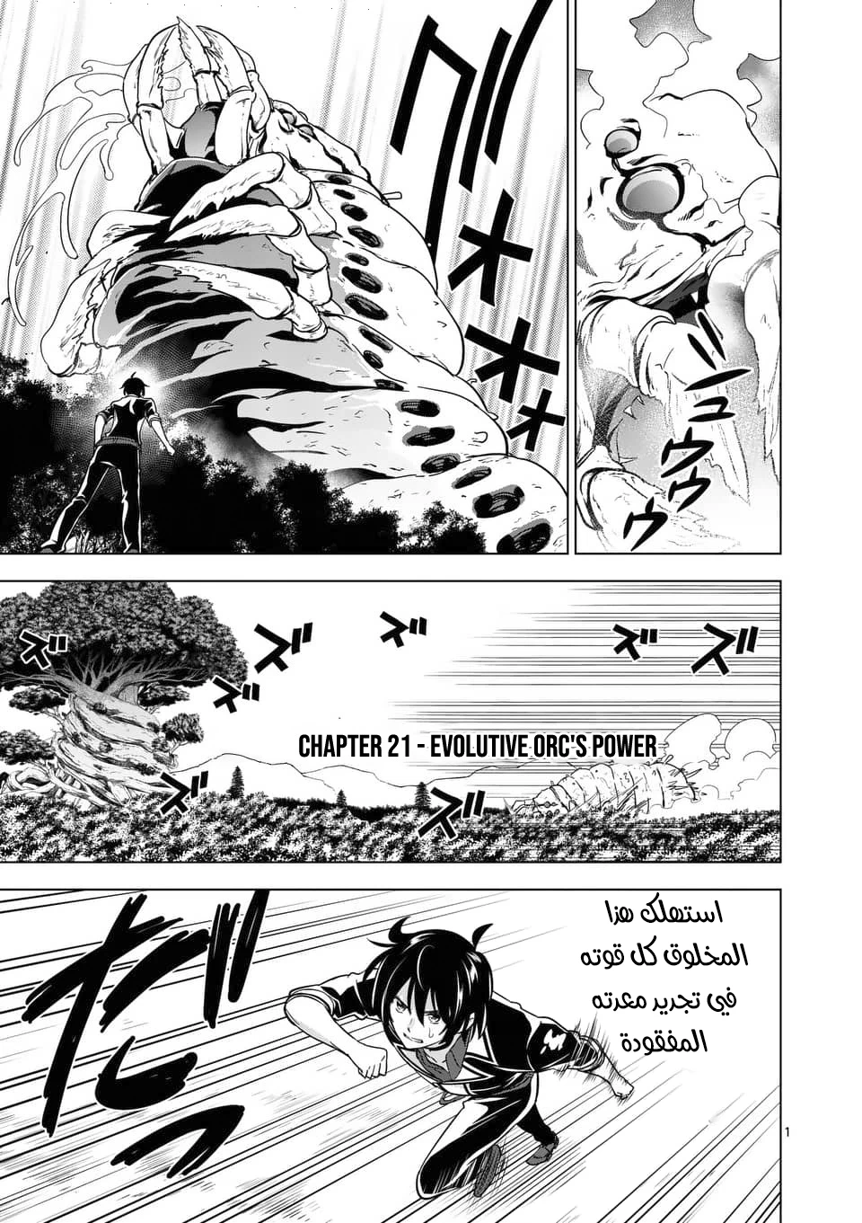 Chapter Image 1