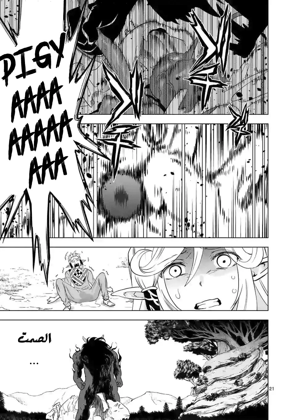 Chapter Image 21