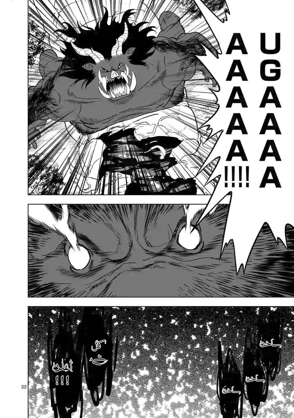 Chapter Image 22