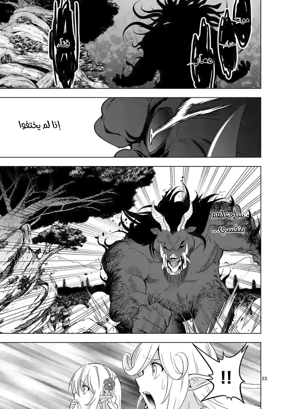 Chapter Image 23