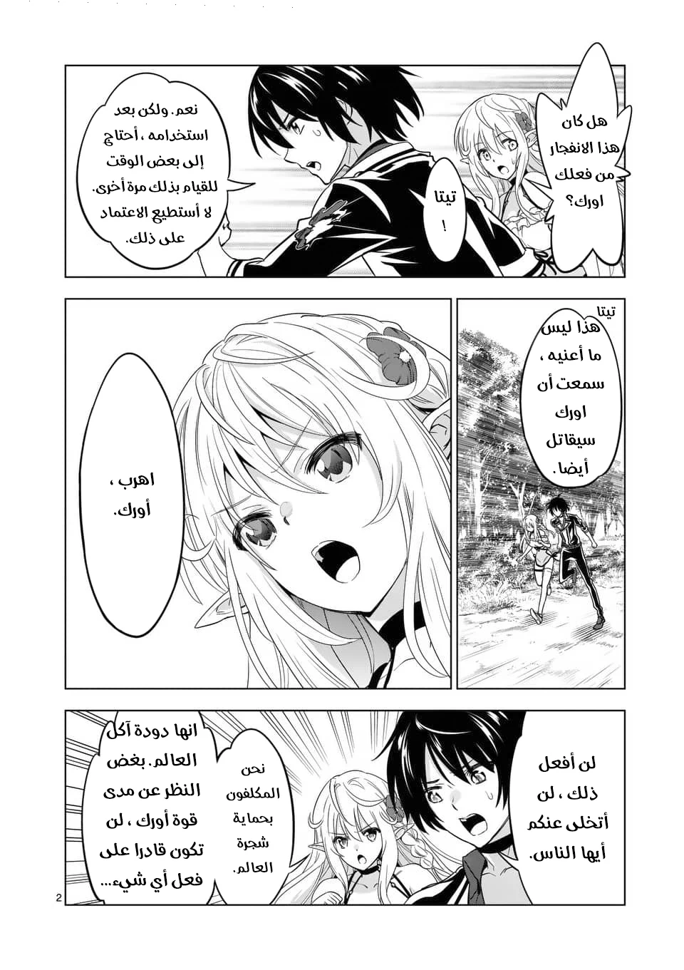 Chapter Image 2