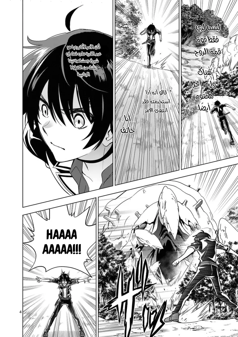 Chapter Image 4