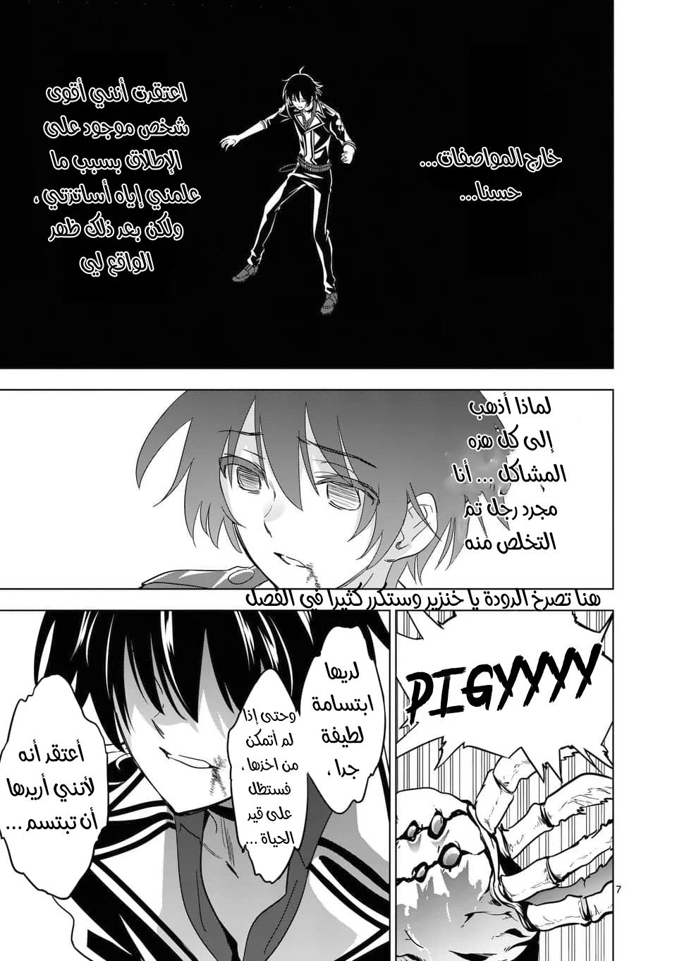 Chapter Image 7