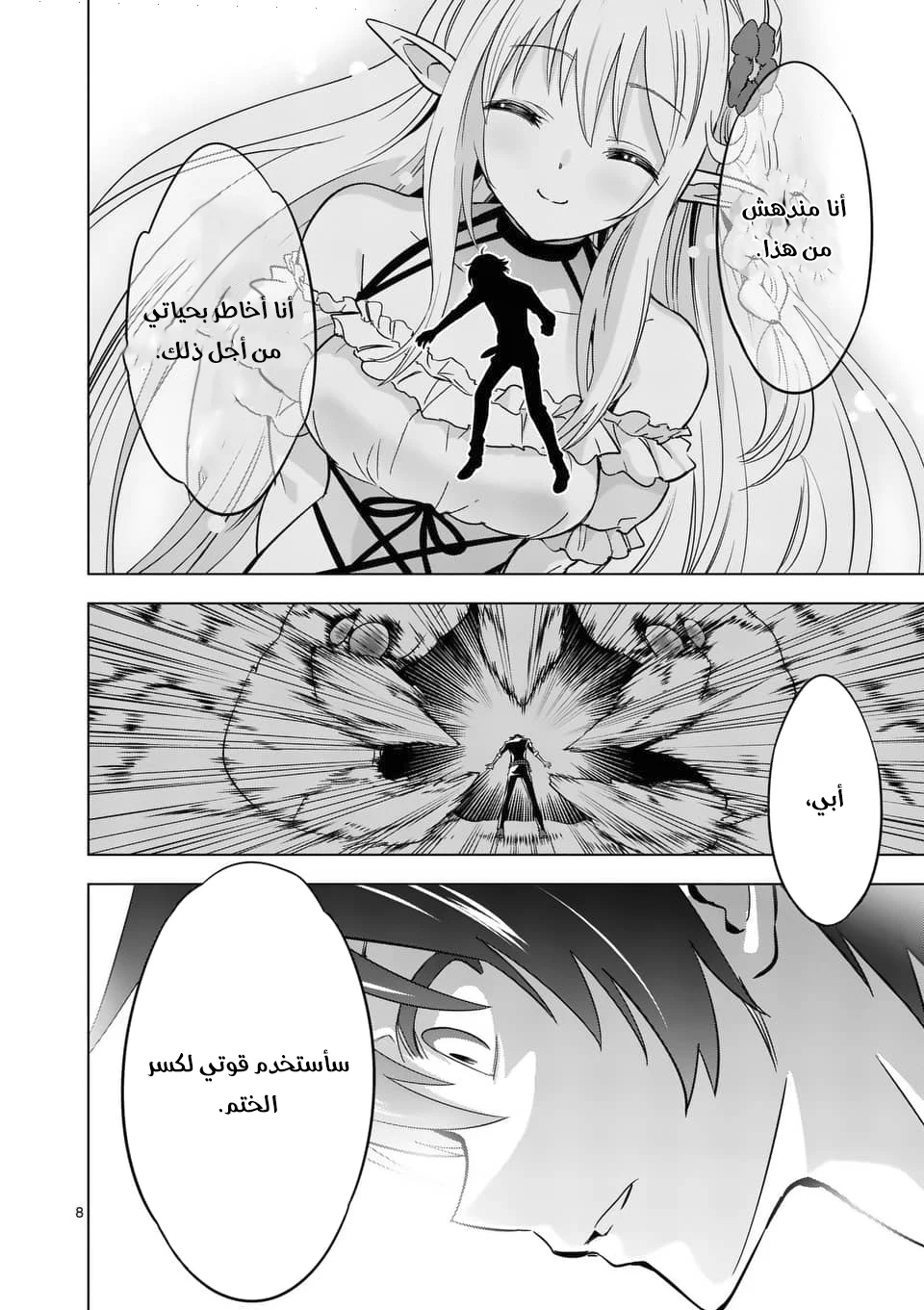 Chapter Image 8