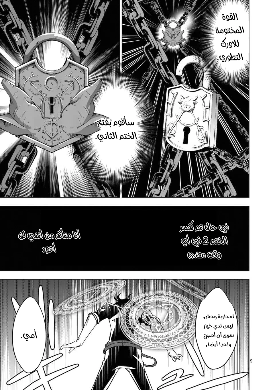 Chapter Image 9