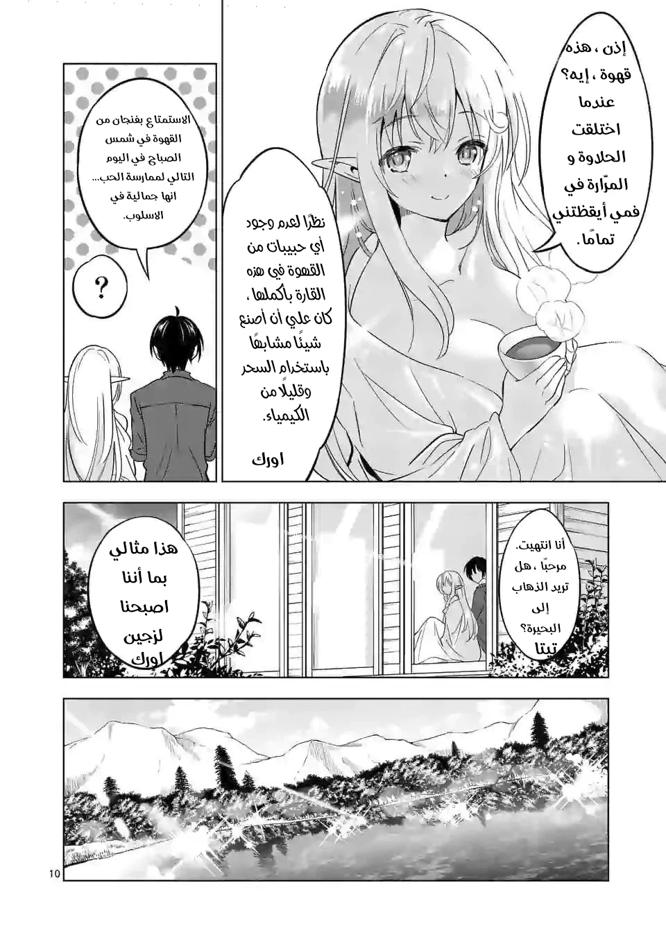 Chapter Image 10