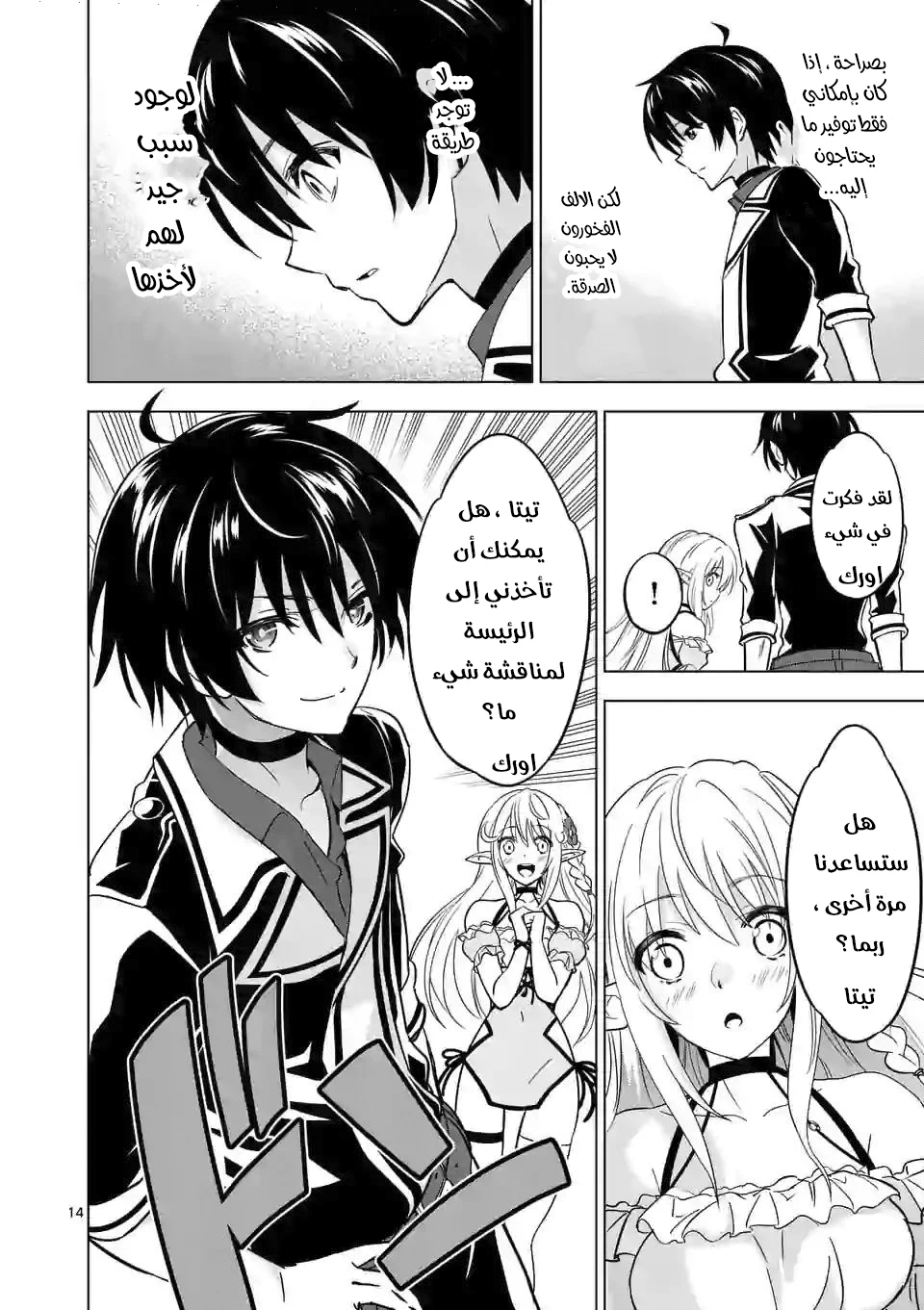 Chapter Image 14