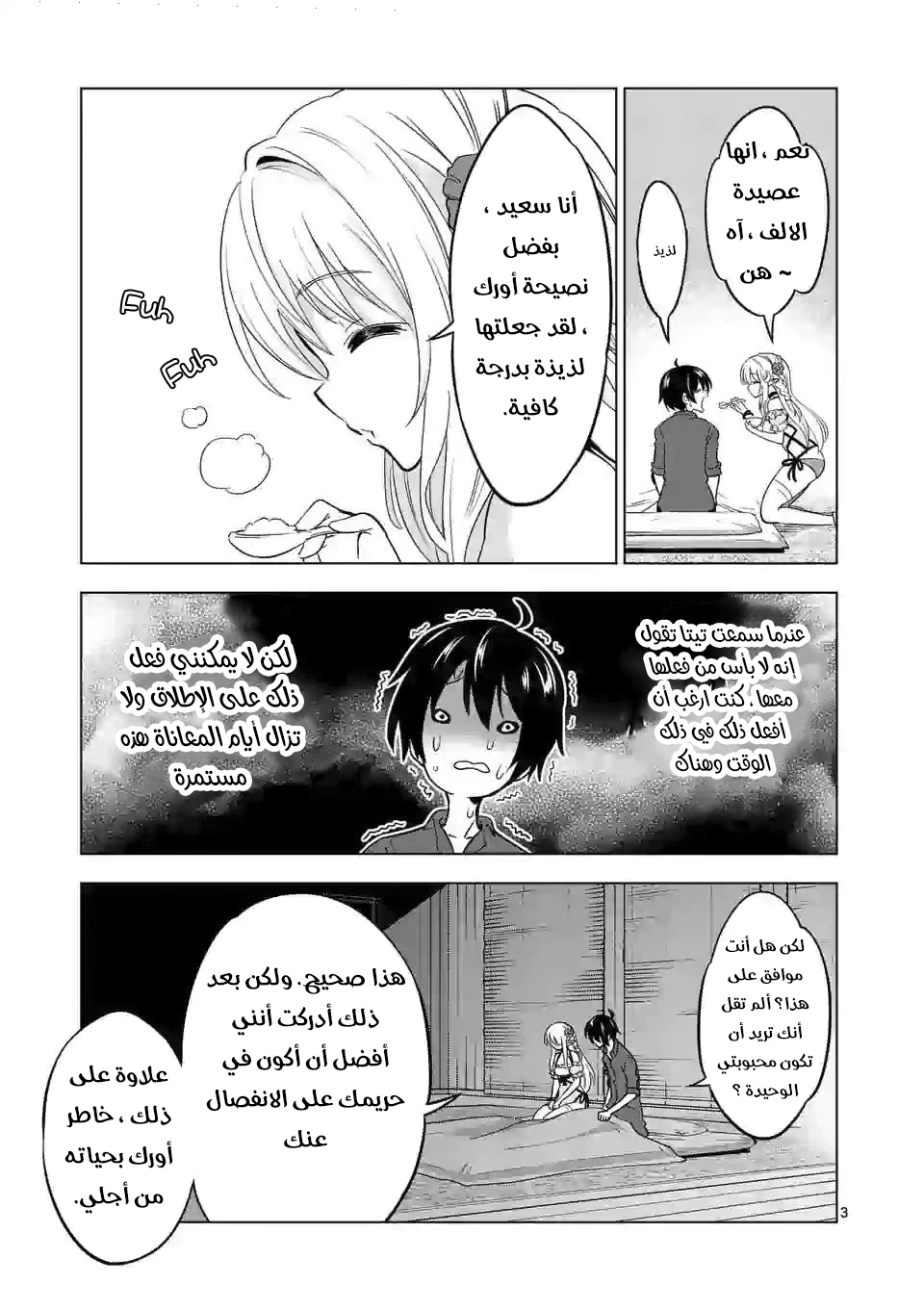 Chapter Image 3