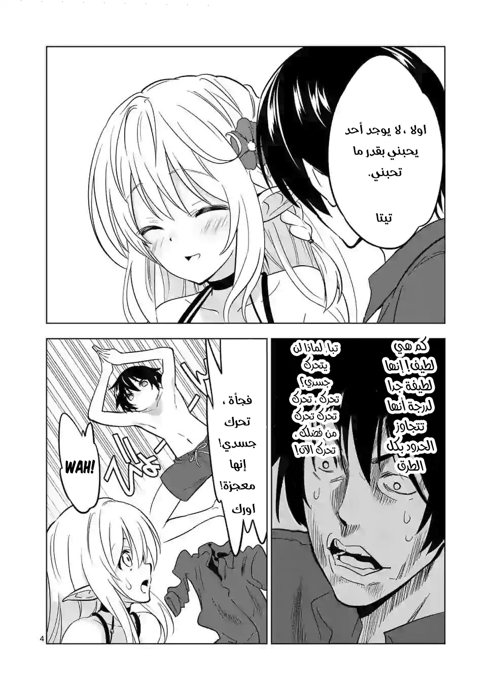 Chapter Image 4