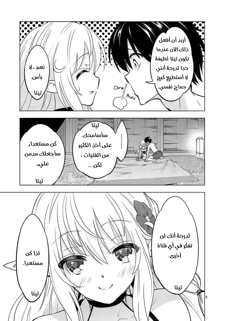 Chapter Image 5
