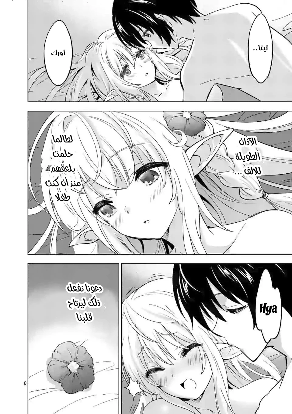 Chapter Image 6