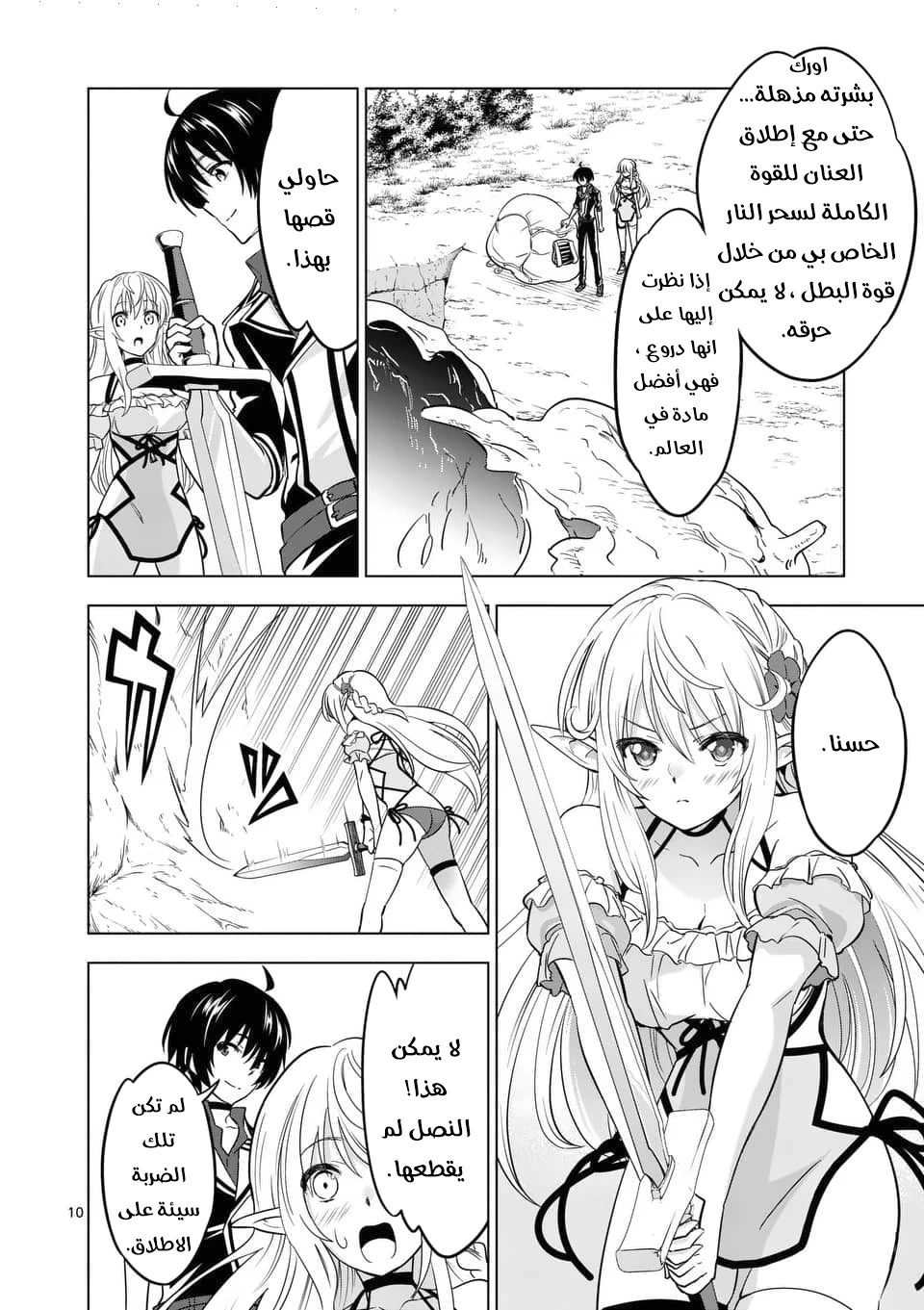 Chapter Image 10