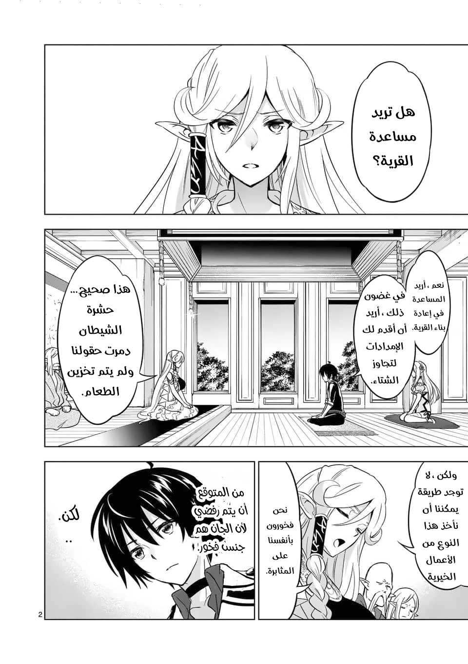 Chapter Image 2