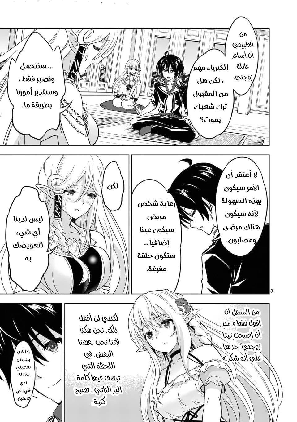 Chapter Image 3