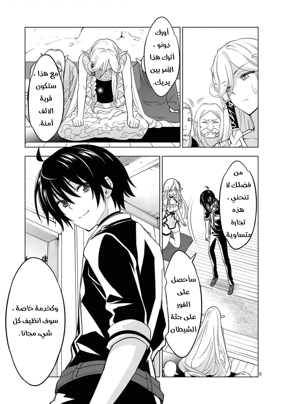 Chapter Image 5