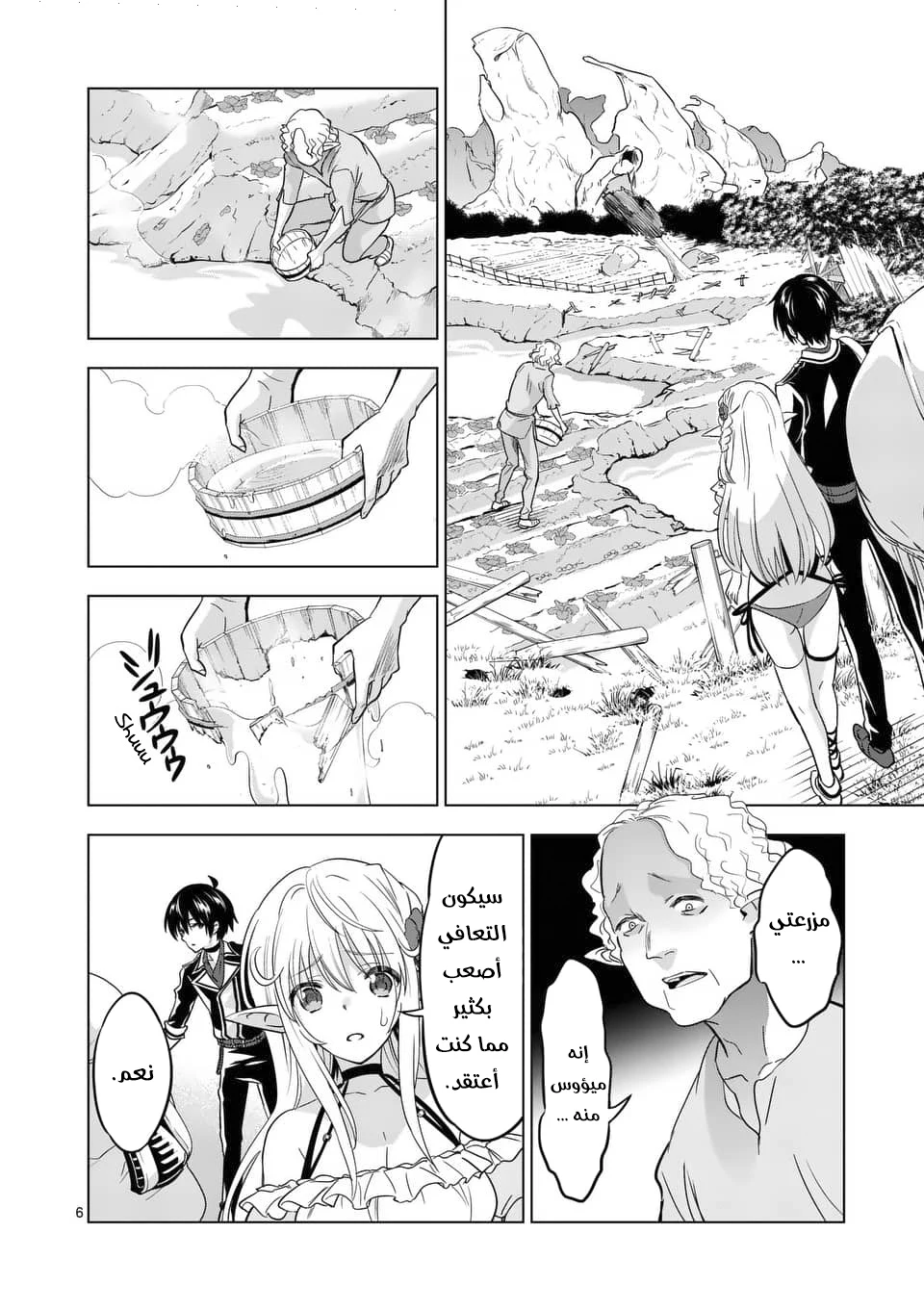 Chapter Image 6