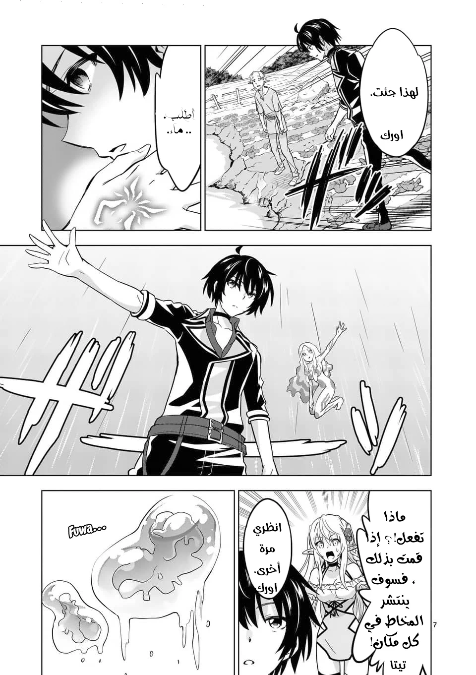 Chapter Image 7
