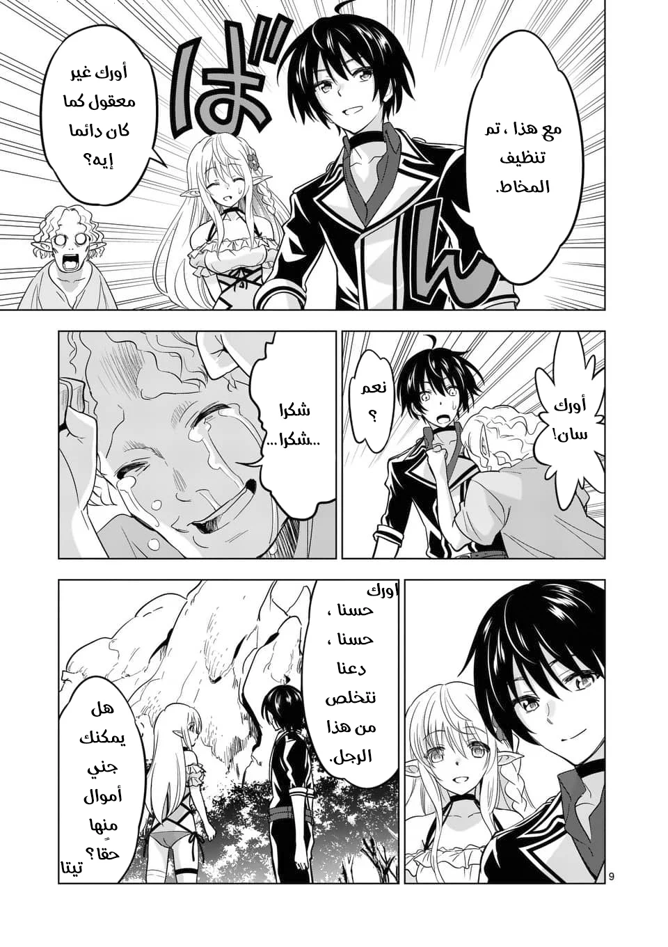 Chapter Image 9