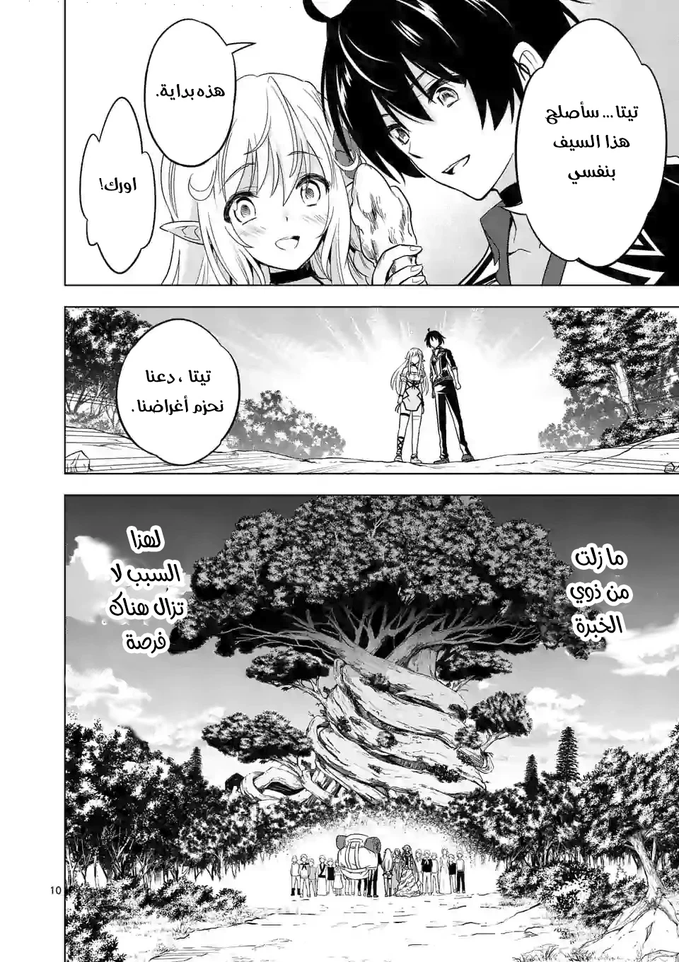 Chapter Image 10