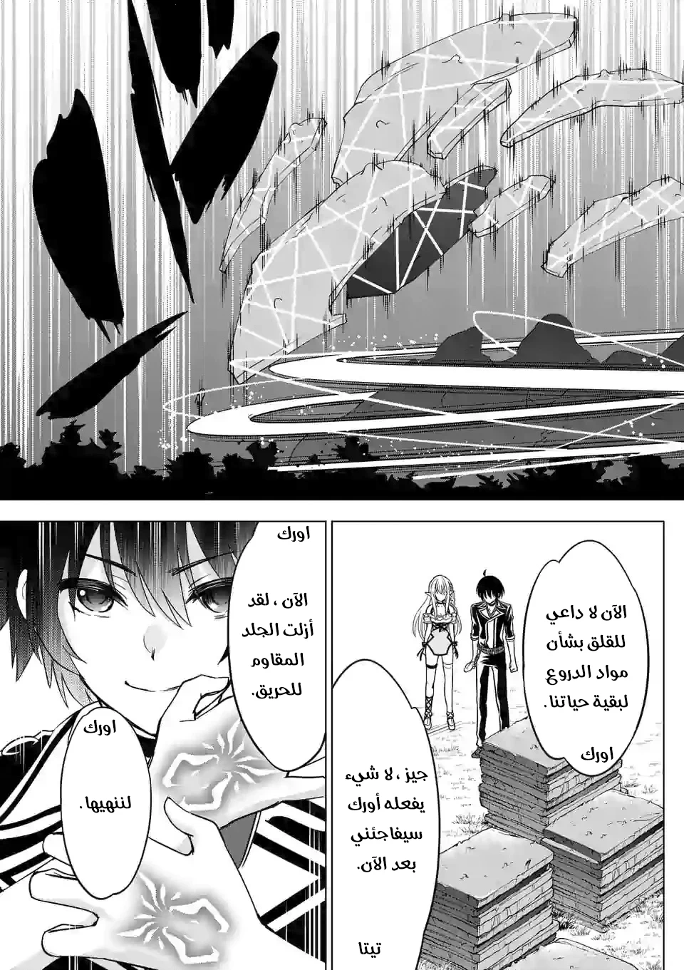 Chapter Image 3