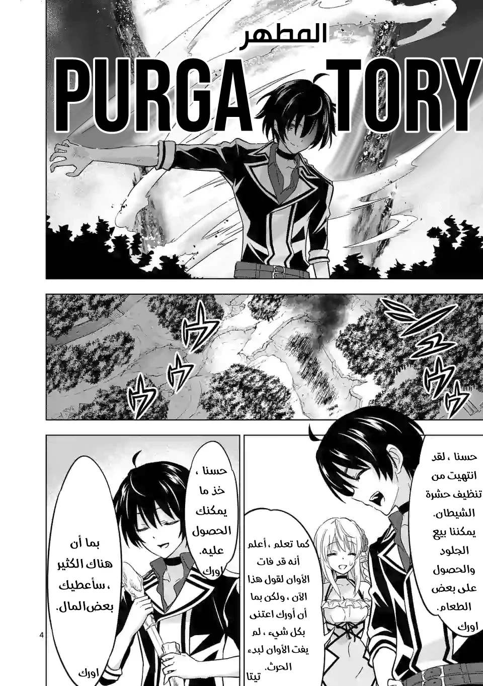 Chapter Image 4