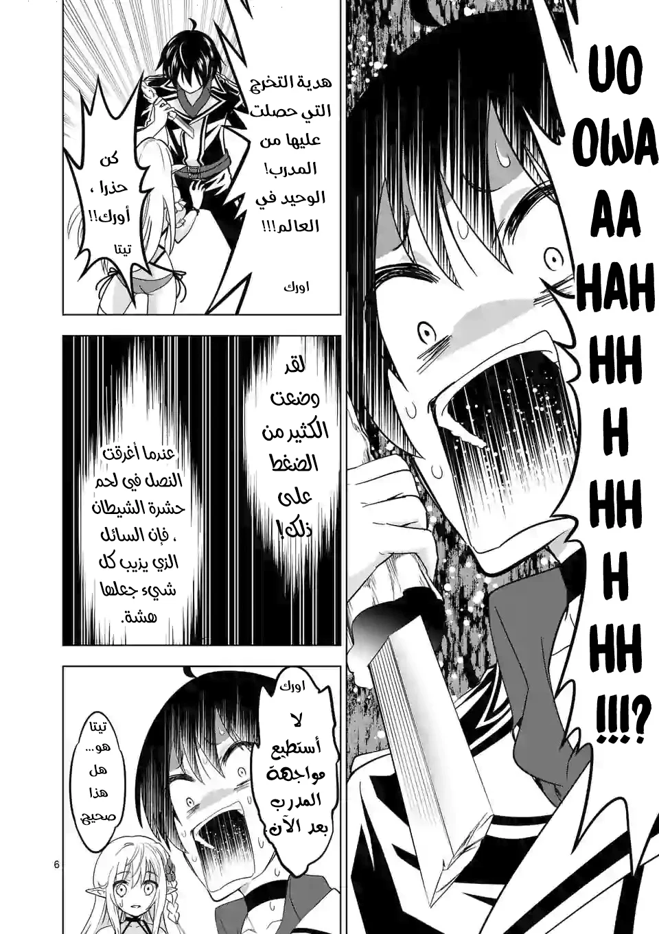 Chapter Image 6