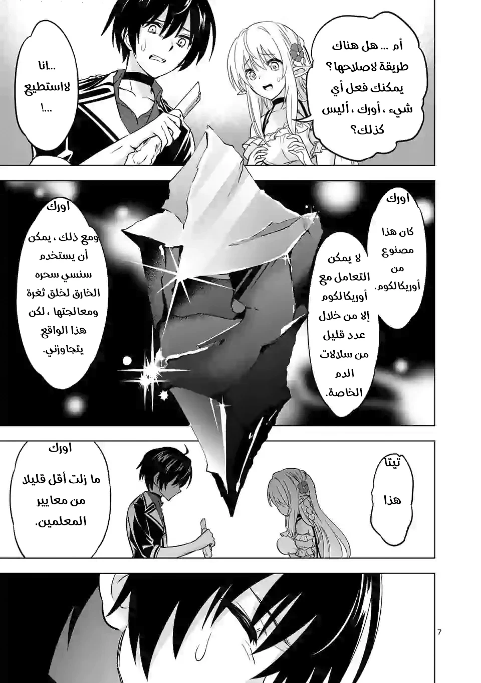 Chapter Image 7