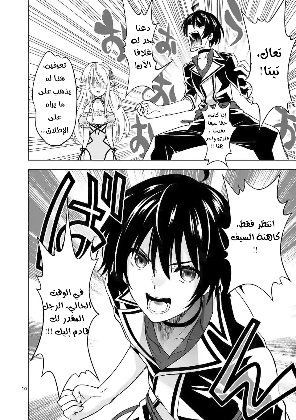 Chapter Image 10