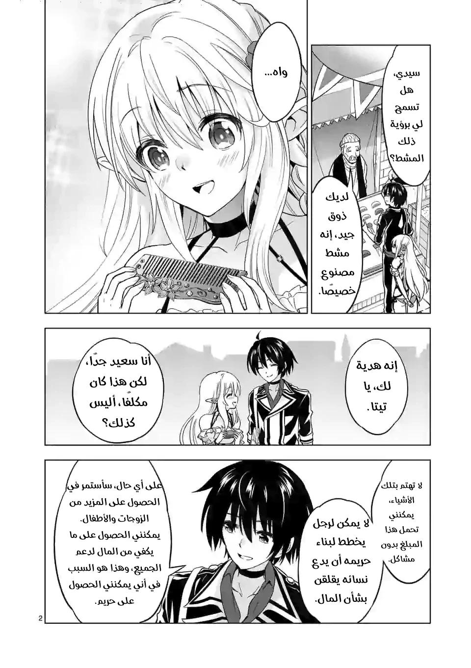 Chapter Image 2