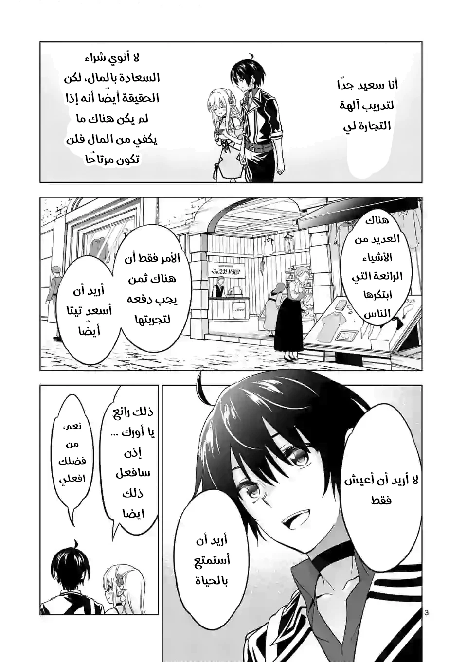Chapter Image 3