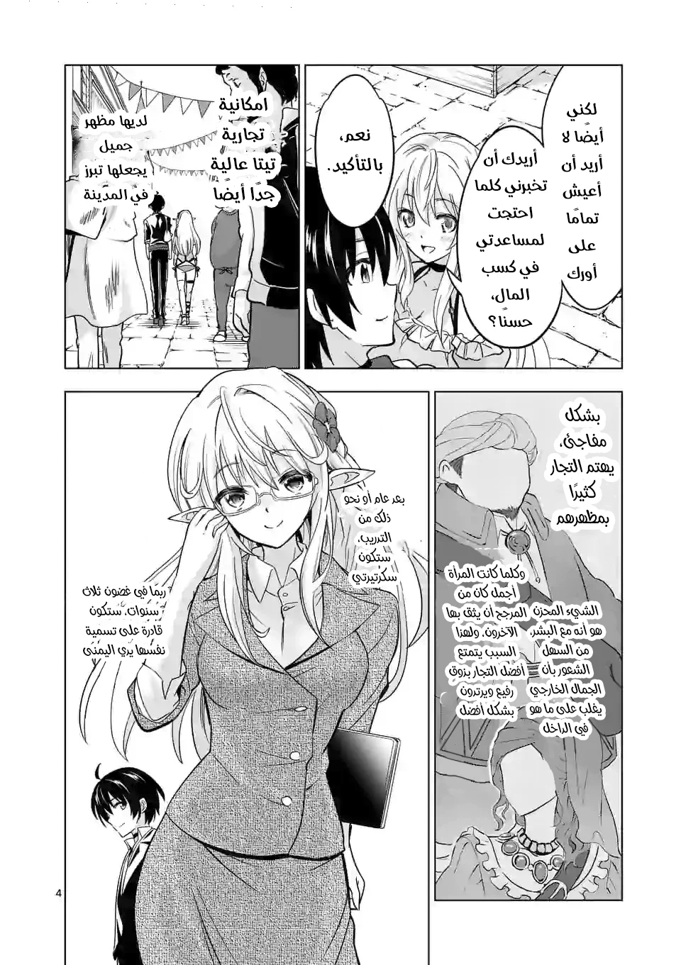 Chapter Image 4