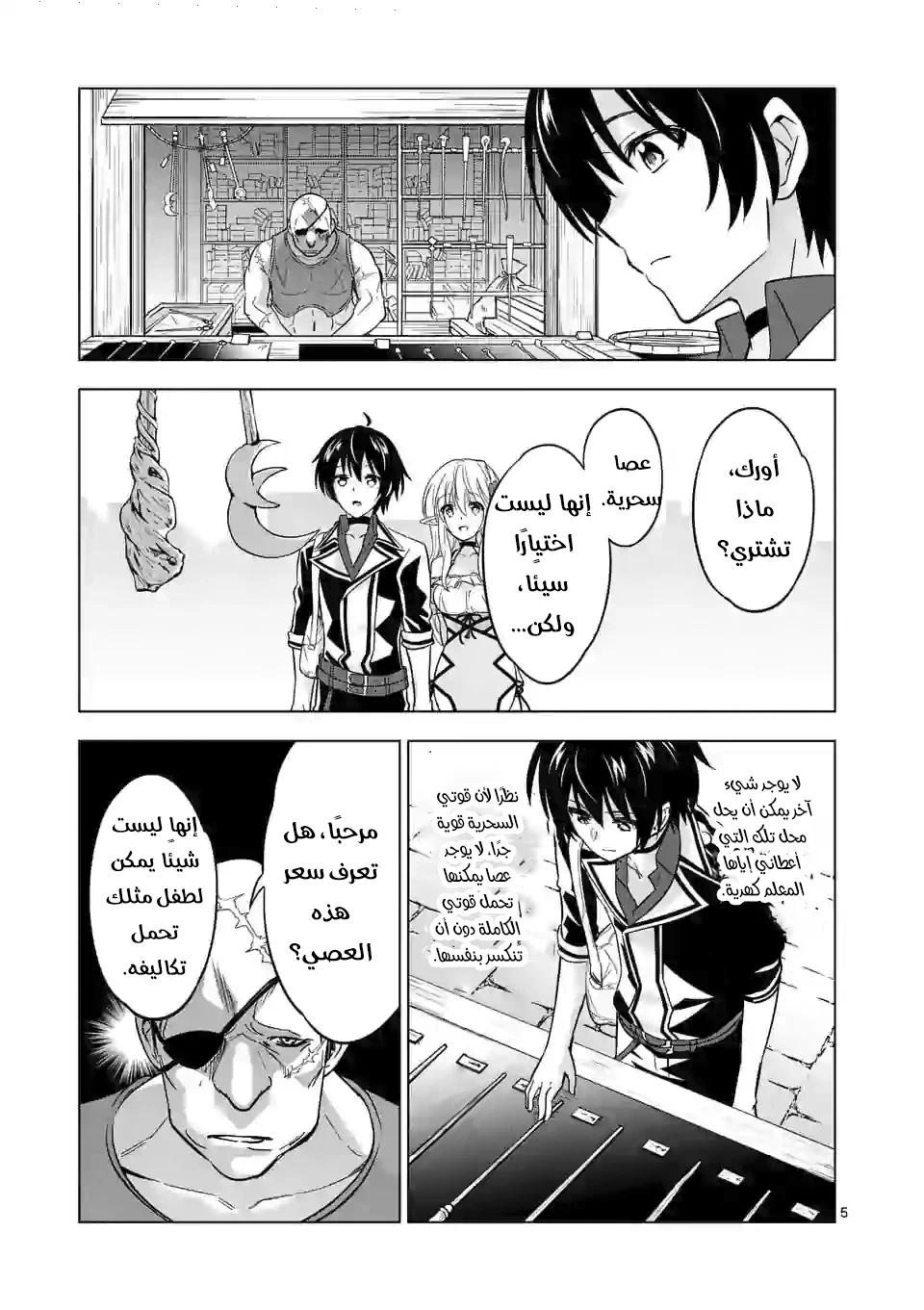 Chapter Image 5