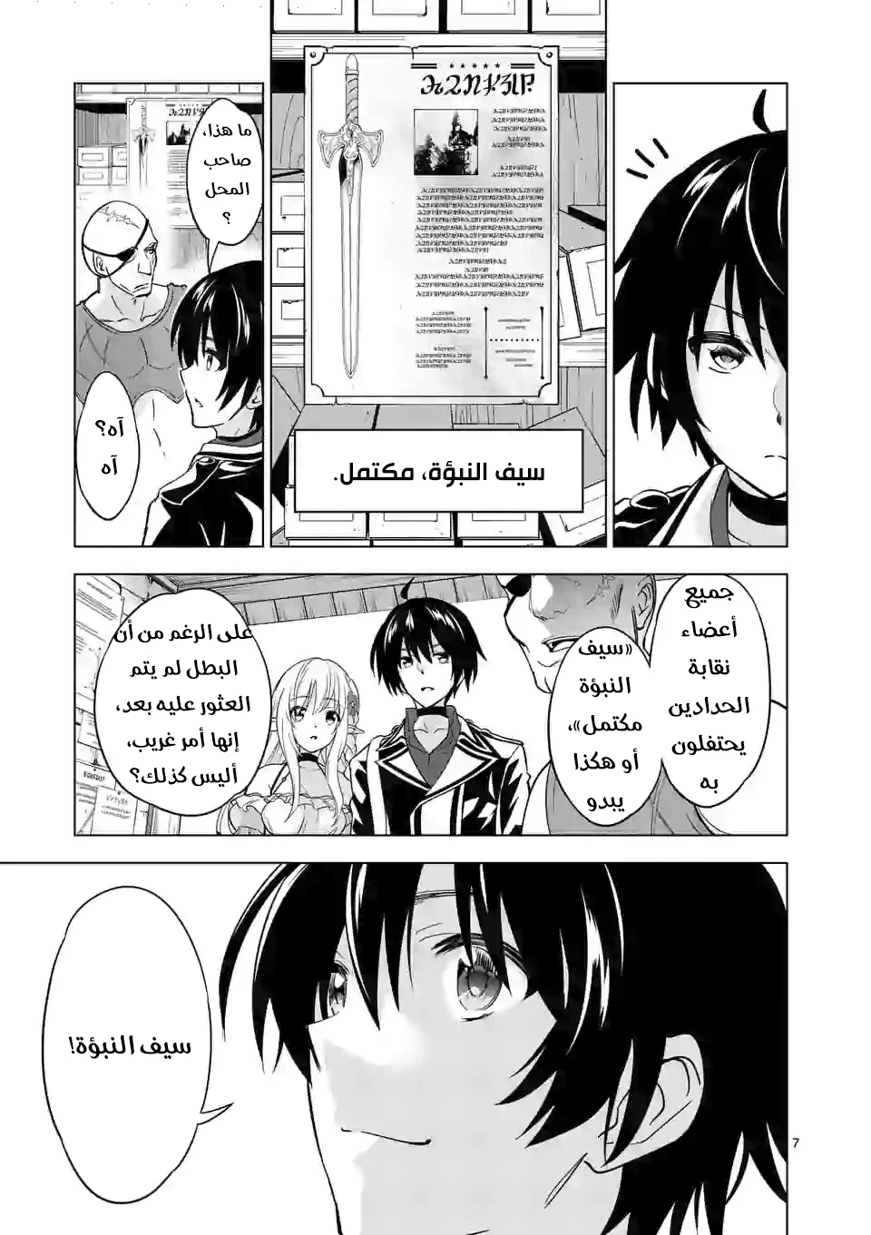 Chapter Image 7