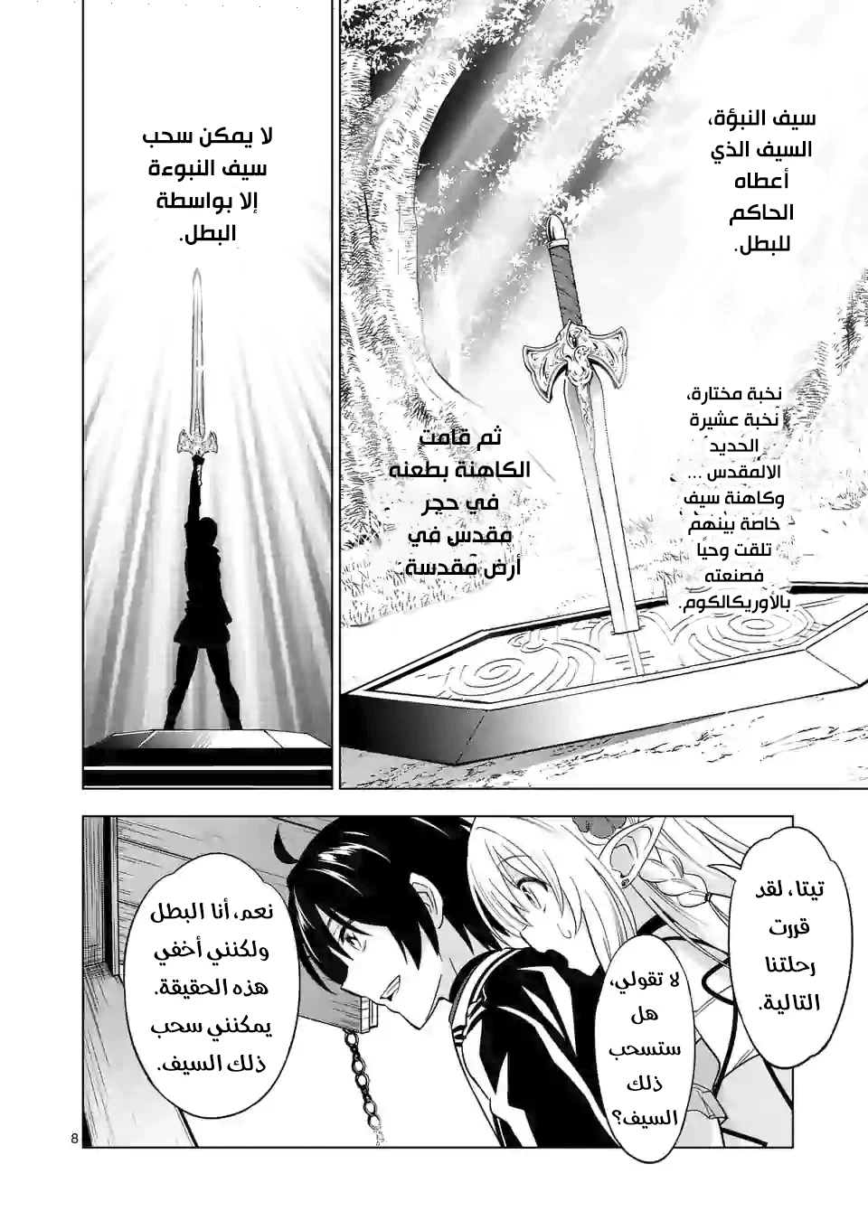 Chapter Image 8