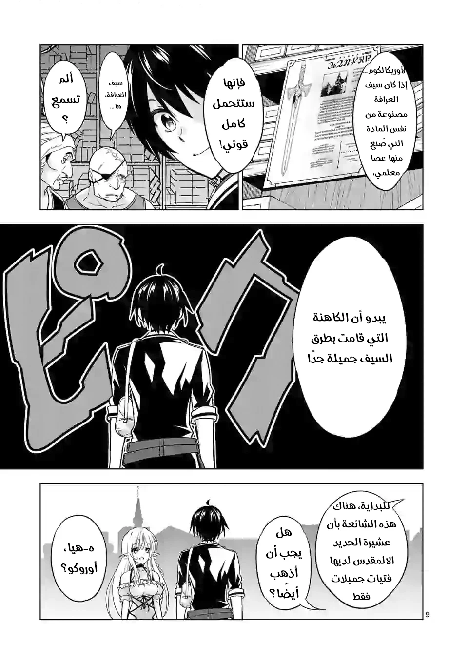 Chapter Image 9