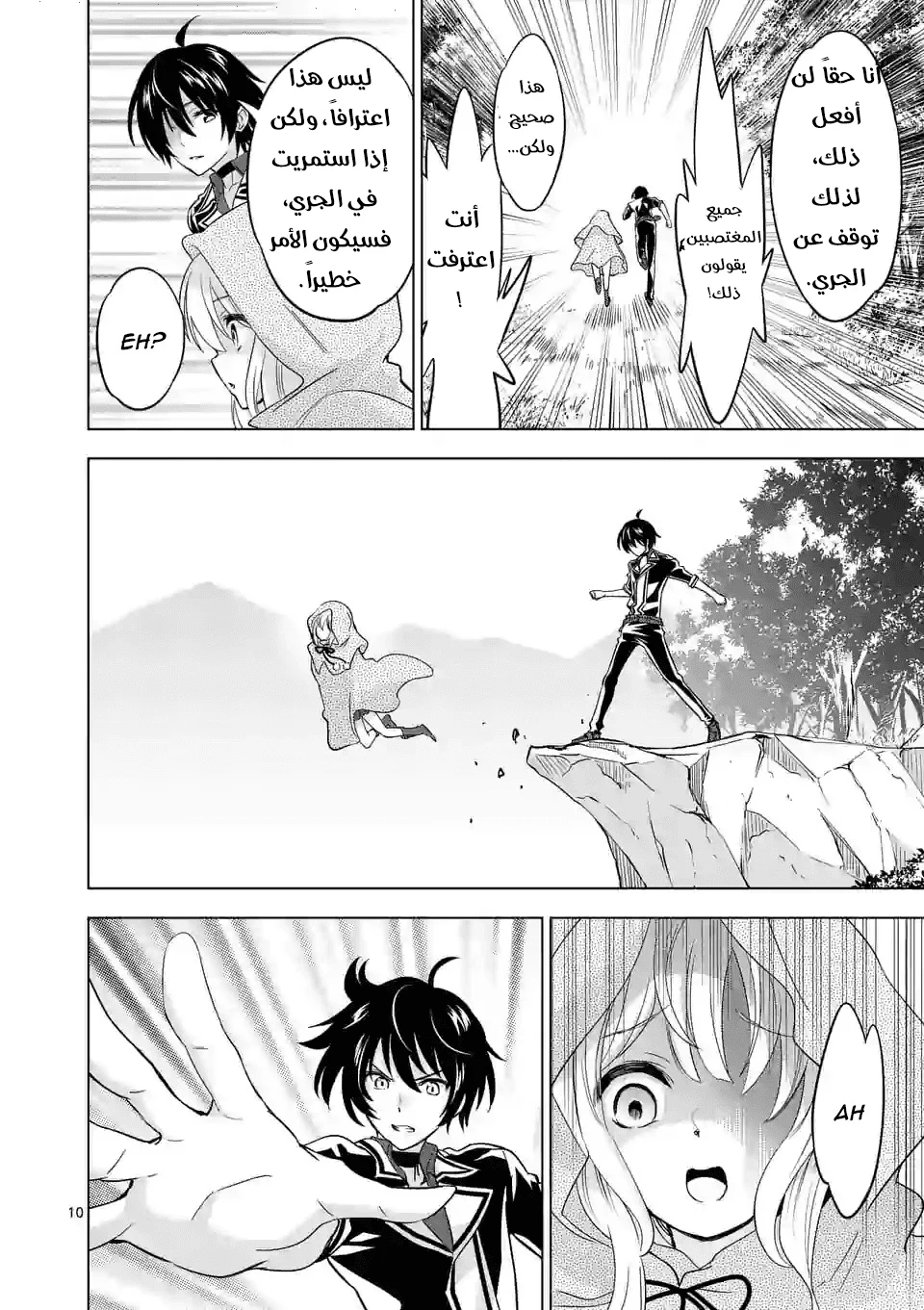 Chapter Image 10